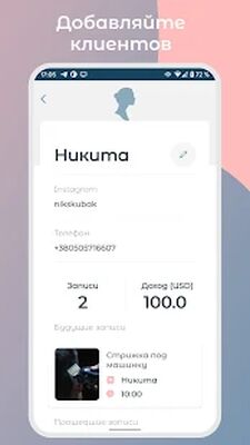 Скачать Bbeauty - кабинет бьюти-мастера [Полная версия] RUS apk на Андроид