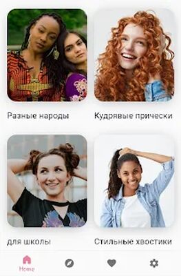 Скачать Прически для вашего лица:Бесплатная Парикмахерская [Полная версия] RU apk на Андроид