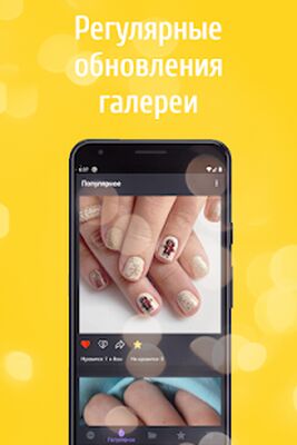 Скачать Дизайн Ногтей - Идеи Маникюра [Полная версия] RU apk на Андроид