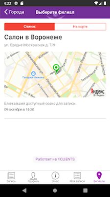 Скачать Студия эпиляции Гладкое Тело [Полная версия] RUS apk на Андроид