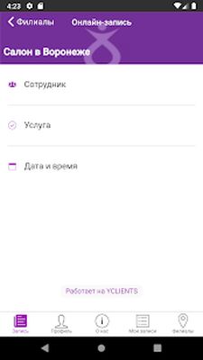 Скачать Студия эпиляции Гладкое Тело [Полная версия] RUS apk на Андроид