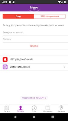 Скачать Студия эпиляции Гладкое Тело [Полная версия] RUS apk на Андроид