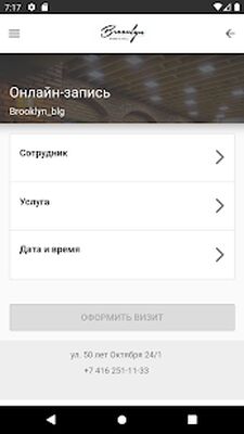 Скачать Brooklyn BARBERSHOP [Unlocked] RUS apk на Андроид