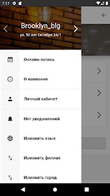 Скачать Brooklyn BARBERSHOP [Unlocked] RUS apk на Андроид
