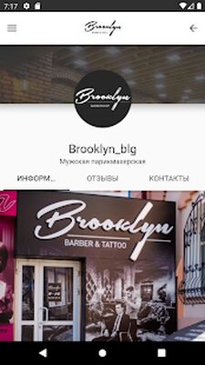 Скачать Brooklyn BARBERSHOP [Unlocked] RUS apk на Андроид