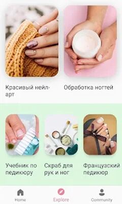 Скачать Педикюр и маникюр спа [Unlocked] RU apk на Андроид
