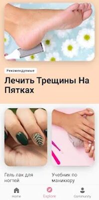 Скачать Педикюр и маникюр спа [Unlocked] RU apk на Андроид