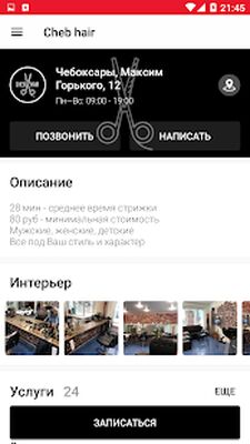 Скачать Cheb Hair [Premium] RU apk на Андроид