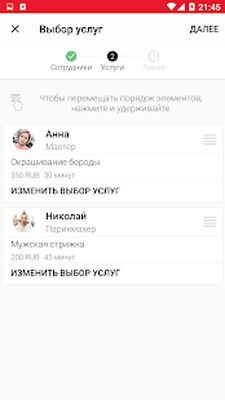 Скачать Cheb Hair [Premium] RU apk на Андроид