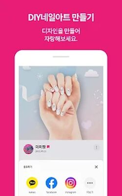 Скачать Nail POP - Playground for Nail [Unlocked] RU apk на Андроид