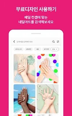 Скачать Nail POP - Playground for Nail [Unlocked] RU apk на Андроид