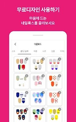 Скачать Nail POP - Playground for Nail [Unlocked] RU apk на Андроид
