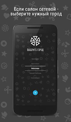 Скачать ПрофСалон Клиент [Без рекламы] RUS apk на Андроид