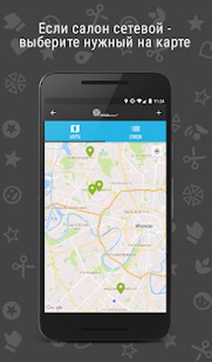 Скачать ПрофСалон Клиент [Без рекламы] RUS apk на Андроид