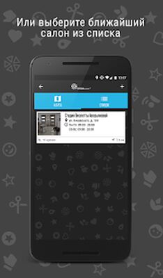 Скачать ПрофСалон Клиент [Без рекламы] RUS apk на Андроид