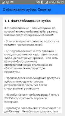 Скачать Отбеливание зубов. Советы [Без рекламы] RUS apk на Андроид