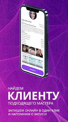 Скачать OC Beauty - поиск и онлайн запись к бьюти-мастерам [Premium] RUS apk на Андроид
