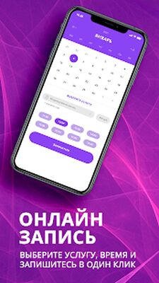 Скачать OC Beauty - поиск и онлайн запись к бьюти-мастерам [Premium] RUS apk на Андроид