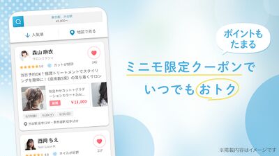 Скачать minimo（ミニモ）24時間お得にサロン予約！ [Unlocked] RUS apk на Андроид