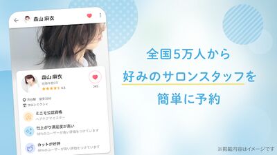 Скачать minimo（ミニモ）24時間お得にサロン予約！ [Unlocked] RUS apk на Андроид