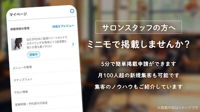 Скачать minimo（ミニモ）24時間お得にサロン予約！ [Unlocked] RUS apk на Андроид
