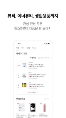 Скачать 글로우픽 (GLOWPICK) [Premium] RUS apk на Андроид