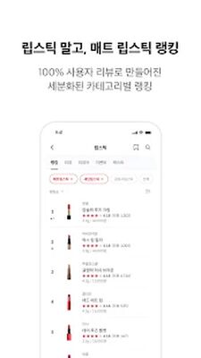 Скачать 글로우픽 (GLOWPICK) [Premium] RUS apk на Андроид