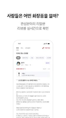 Скачать 글로우픽 (GLOWPICK) [Premium] RUS apk на Андроид