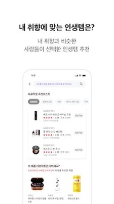 Скачать 글로우픽 (GLOWPICK) [Premium] RUS apk на Андроид