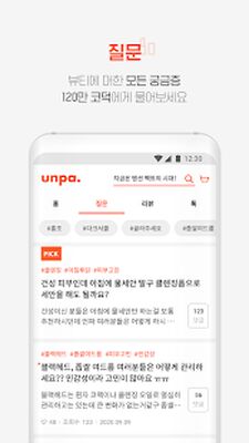 Скачать 언니의파우치 - 즐거운 뷰티, 혜택을 담다. [Полная версия] RUS apk на Андроид