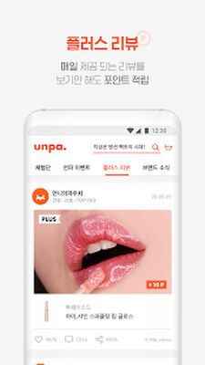 Скачать 언니의파우치 - 즐거운 뷰티, 혜택을 담다. [Полная версия] RUS apk на Андроид