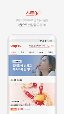 Скачать 언니의파우치 - 즐거운 뷰티, 혜택을 담다. [Полная версия] RUS apk на Андроид
