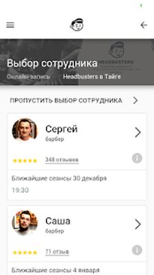 Скачать Headbusters [Без рекламы] RU apk на Андроид