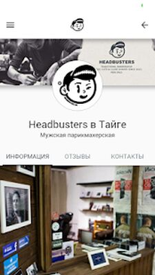 Скачать Headbusters [Без рекламы] RU apk на Андроид