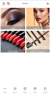 Скачать Dairam.com- Online Makeup Store [Полная версия] RUS apk на Андроид