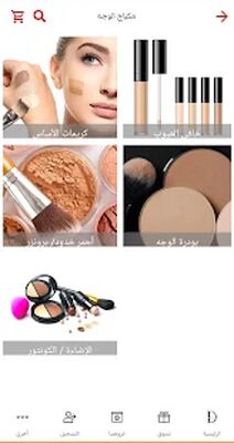 Скачать Dairam.com- Online Makeup Store [Полная версия] RUS apk на Андроид