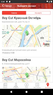 Скачать BoyCut [Без рекламы] RUS apk на Андроид