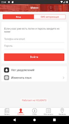 Скачать BoyCut [Без рекламы] RUS apk на Андроид