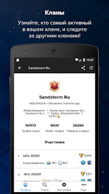 Скачать Stats Royale for Clash Royale [Premium] RU apk на Андроид