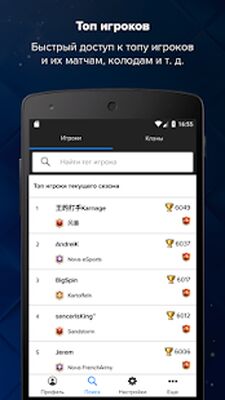 Скачать Stats Royale for Clash Royale [Premium] RU apk на Андроид