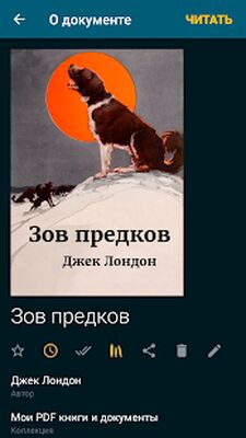 Скачать ReadEra - читалка книг fb2, pdf, word [Полная версия] RU apk на Андроид