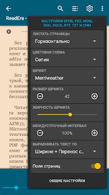 Скачать ReadEra - читалка книг fb2, pdf, word [Полная версия] RU apk на Андроид