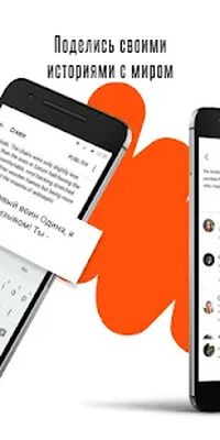 Скачать Wattpad - Где живут истории [Полная версия] RUS apk на Андроид