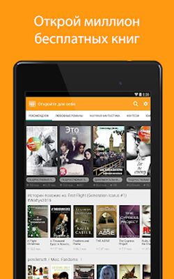 Скачать Wattpad - Где живут истории [Полная версия] RUS apk на Андроид
