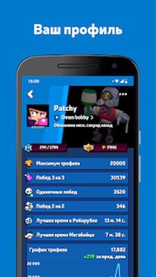 Скачать Brawl Stats для Brawl Stars [Без рекламы] RU apk на Андроид