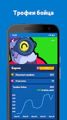 Скачать Brawl Stats для Brawl Stars [Без рекламы] RU apk на Андроид