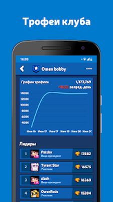 Скачать Brawl Stats для Brawl Stars [Без рекламы] RU apk на Андроид