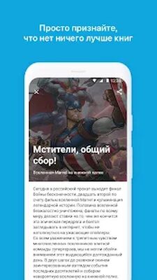 Скачать Читай-город [Premium] RU apk на Андроид