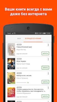 Скачать Читай бесплатно [Unlocked] RU apk на Андроид