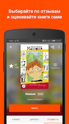 Скачать Читай бесплатно [Unlocked] RU apk на Андроид